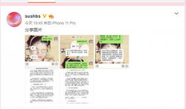 新泰吃瓜最新事件爆料新闻